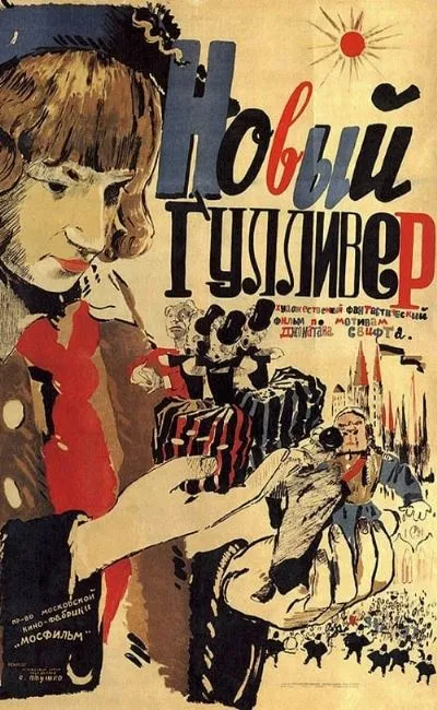 Le nouveau Gulliver (1935)