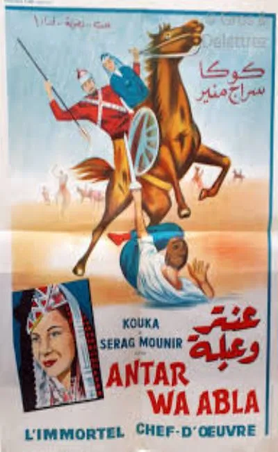 Antar et Abla (1945)