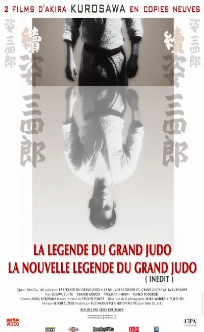 La nouvelle légende du grand judo (1945)