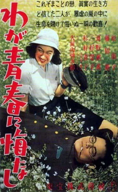 Je ne regrette rien de ma jeunesse (1946)