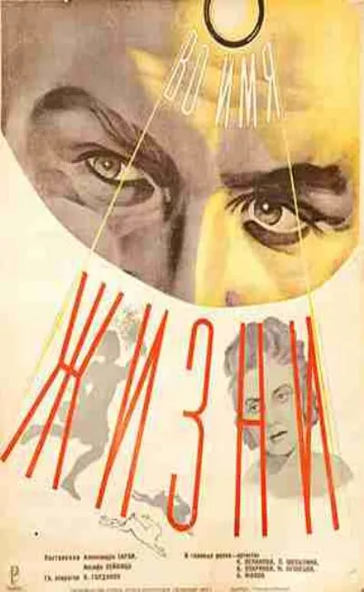 Au nom de la vie (1949)