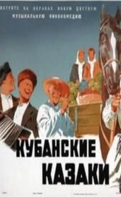 Les cosaques du Kouban (1950)