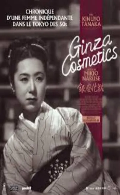 Ginza cosmetics