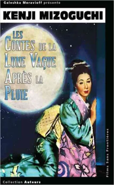 Les contes de la lune vague après la pluie