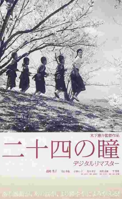 Vingt-quatre prunelles (1954)