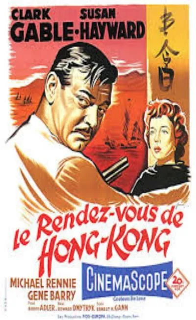 Le rendez-vous de Hong Kong (1955)