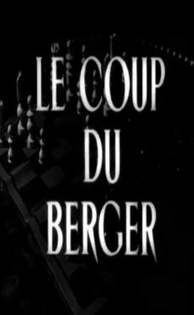 Le coup du berger (1956)