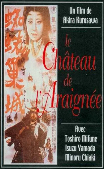 Le château de l'araignée (1957)