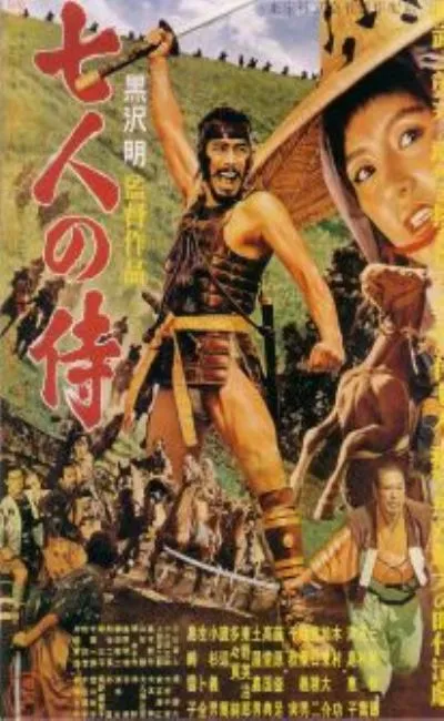 Le bandit samouraï (1959)
