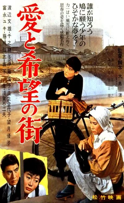 Une ville d'amour et d'espoir (1959)