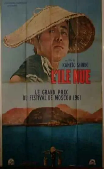 L'île nue (2008)