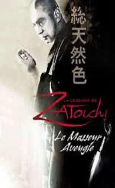 La légende de Zatoichi : Le masseur aveugle