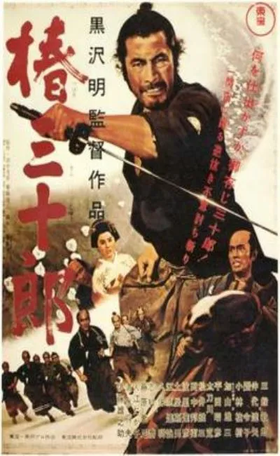 Sanjuro (1972)