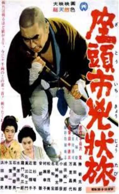 La Légende de Zatoichi : Le fugitif