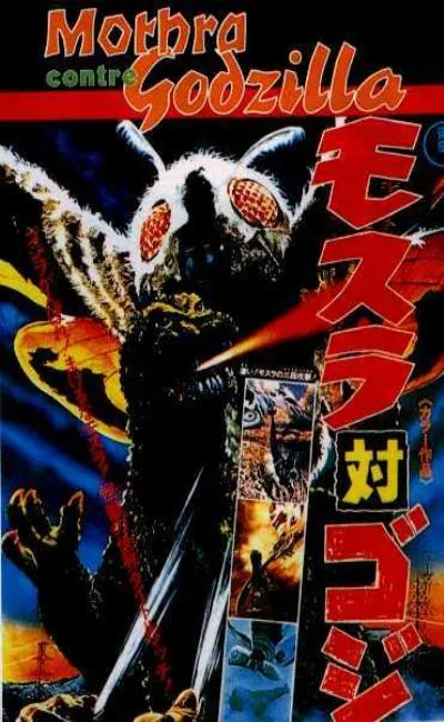 Mothra contre Godzilla