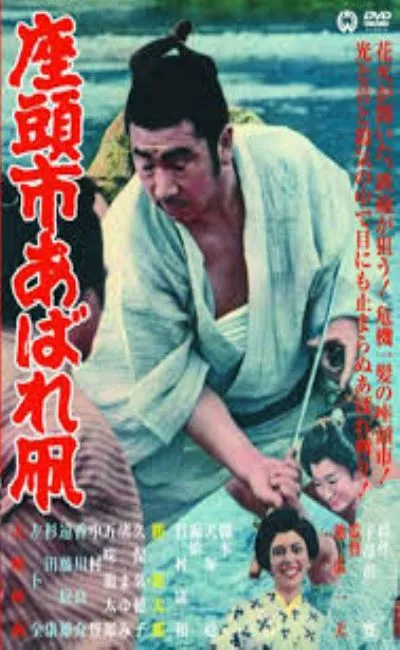 La légende de Zatoichi : La lame