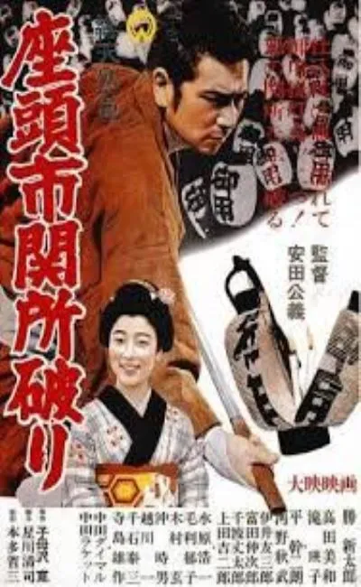 La légende de Zatoichi : La lettre