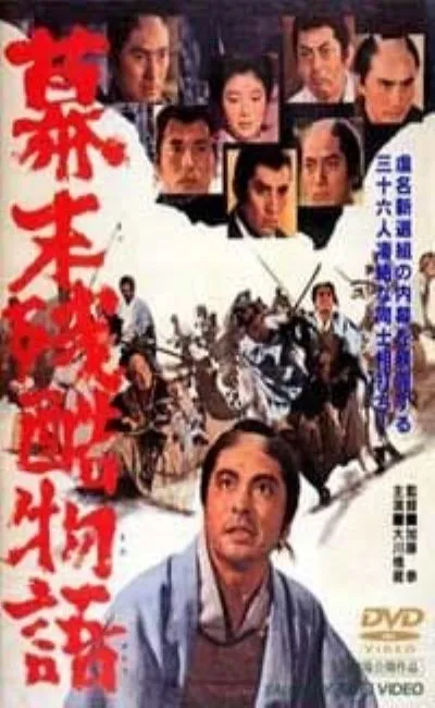 Contes cruels de la fin de l'ère Edo (1964)