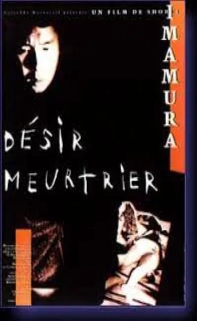 Désir meurtrier