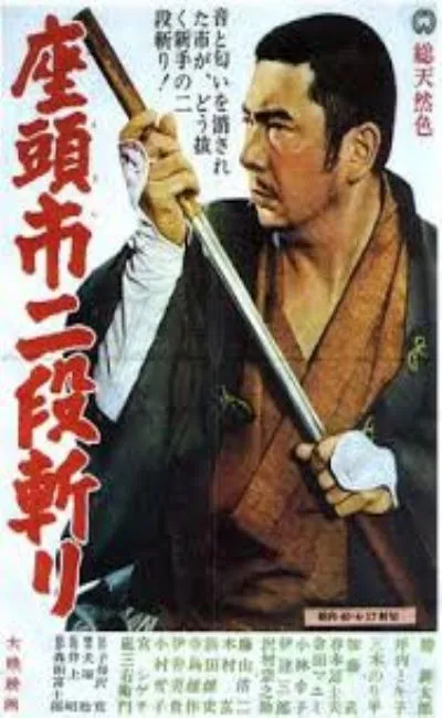 La légende de Zatoichi : La revanche (1965)