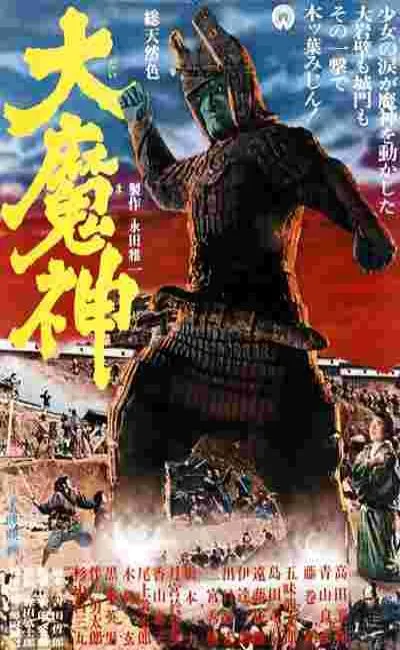 Majin (1966)