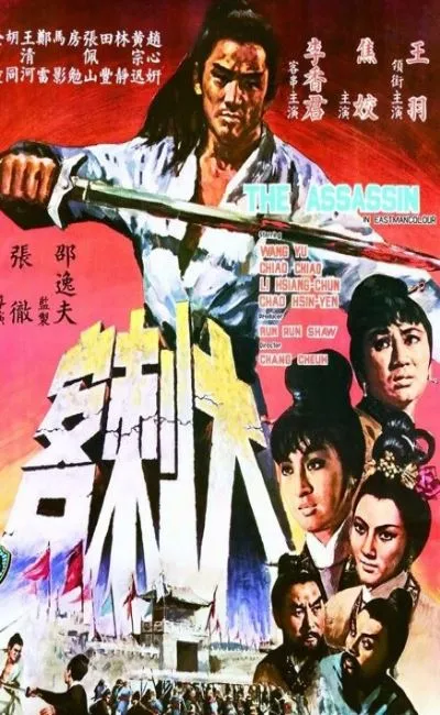 The Assassin (1967)