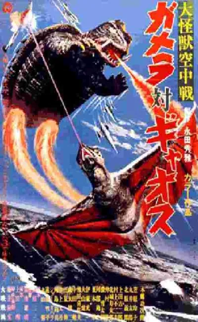 Gamera contre Gyaos (1967)