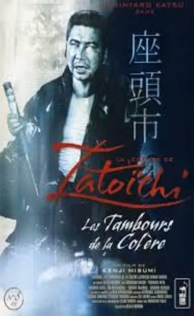 La légende de Zatoichi : Les tambours de la colère (1968)