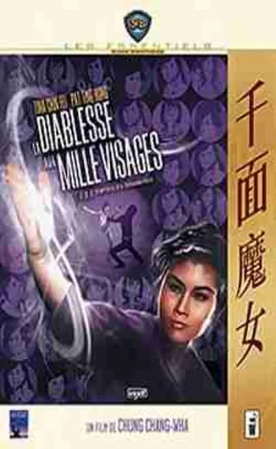 La Diablesse aux mille visages (1969)