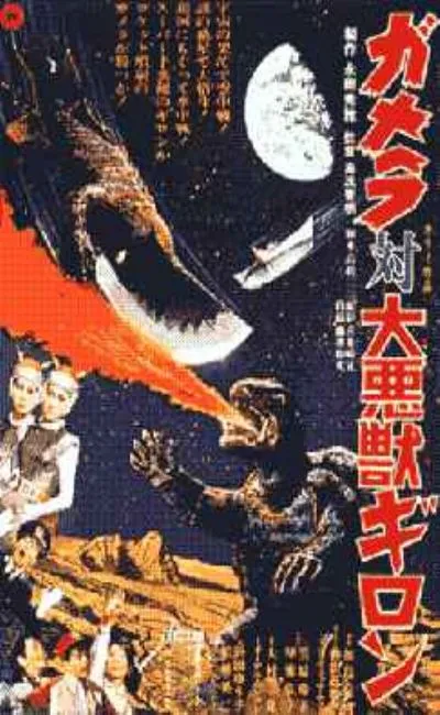 Gamera contre Guiron (1969)