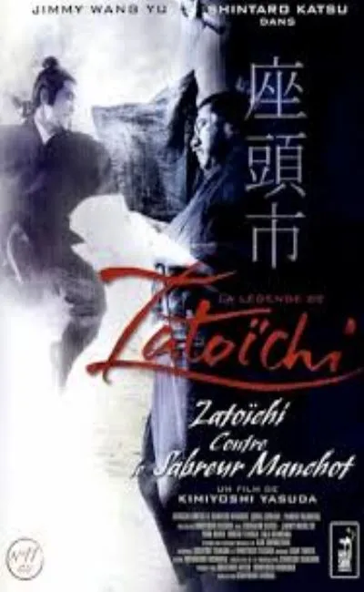 Zatoichi contre le Sabreur manchot (1971)
