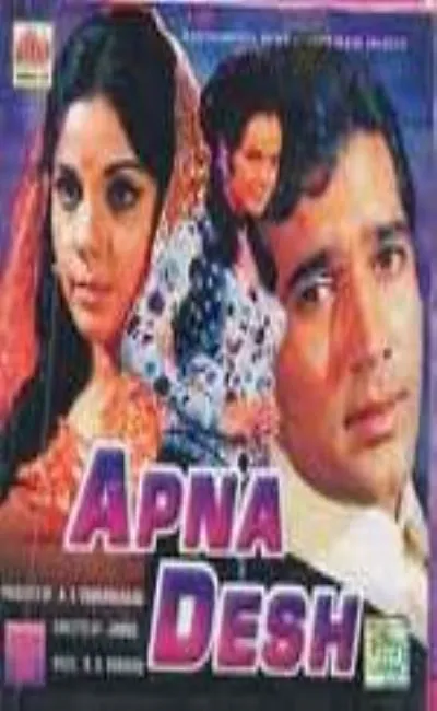 Apna desh (1971)