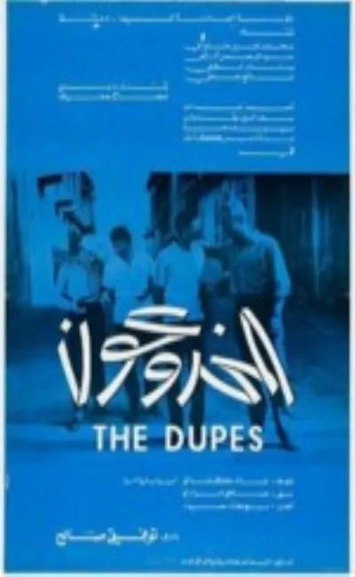 Les dupes (1972)