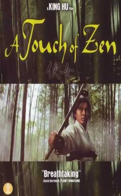 A Touch of Zen