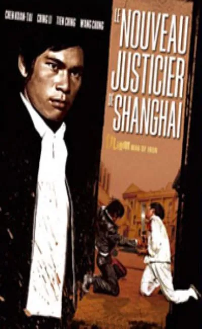 Le nouveau justicier de Shanghaï (1972)