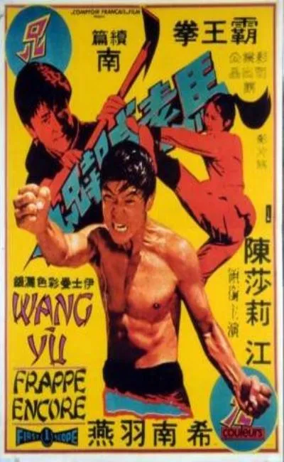 Wang Yu frappe encore