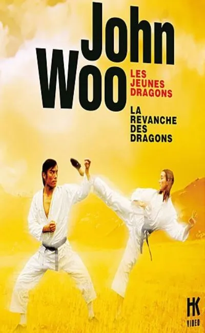 Les jeunes dragons (1974)