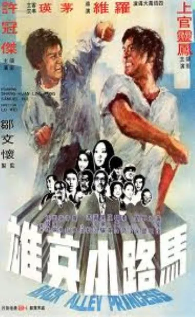 Acrobatique Kung Fu contre Gang Noir