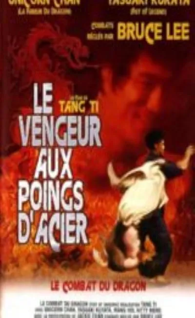 Le vengeur aux poings d'acier (1974)