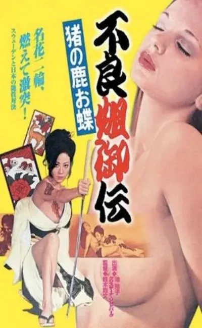 Sexe et furie