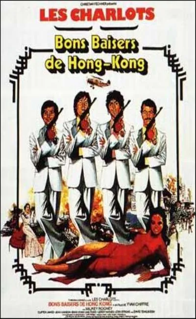 Bons baisers de Hong Kong (1975)