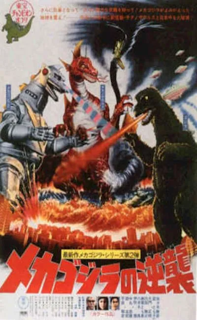 Mechagodzilla contre-attaque