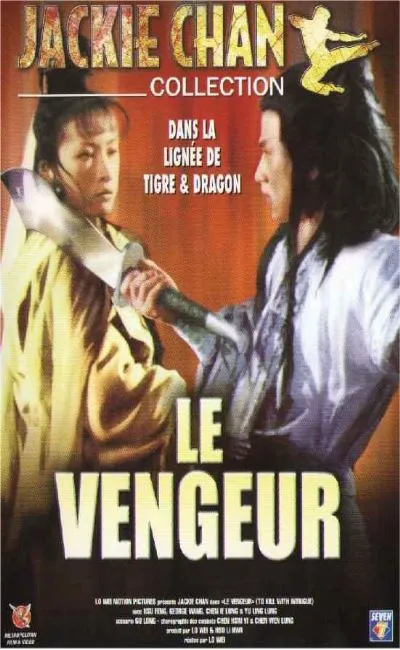 Le vengeur (1977)