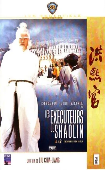 Les Exécuteurs de Shaolin