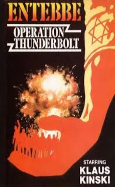 Opération Thunderbolt (1977)