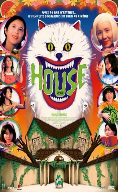 House (2023)