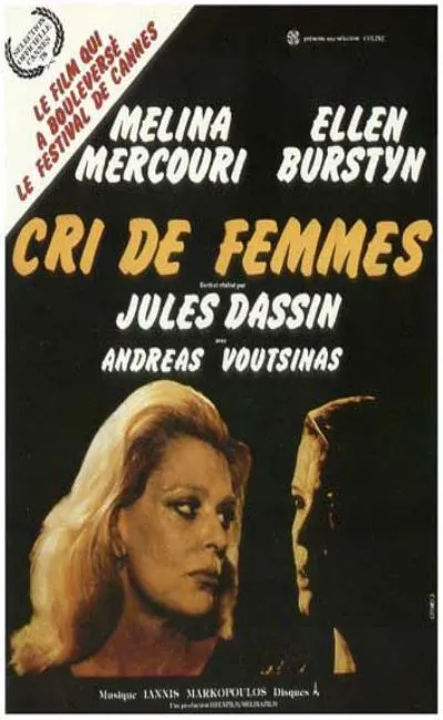 Cri de femmes (1978)