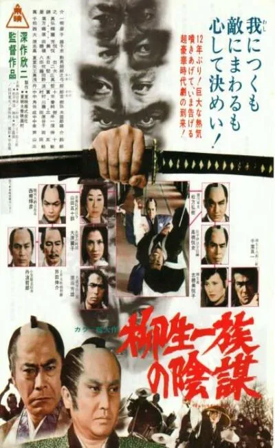 Le Samourai et le Shogun