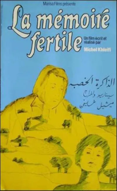 La mémoire fertile (1980)