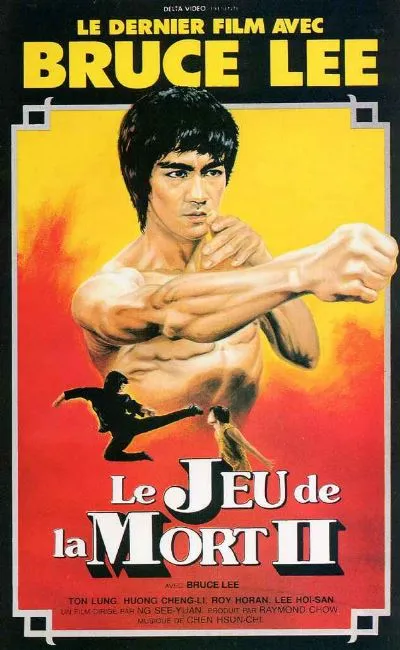 Le jeu de la mort 2 (1981)